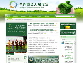 沙漠風助力深圳房地產企業(yè) 專業(yè)網站建設引領數字營銷新浪潮