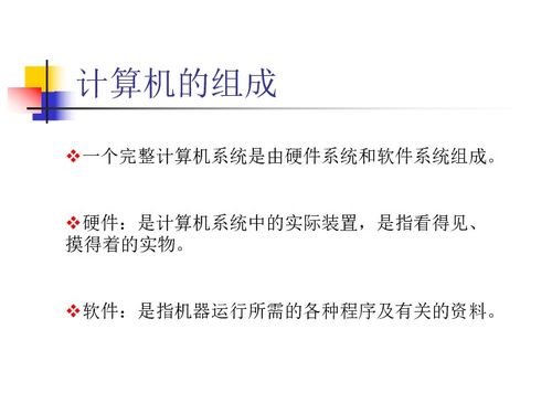 計算機軟硬件系統與電子商務技術研發