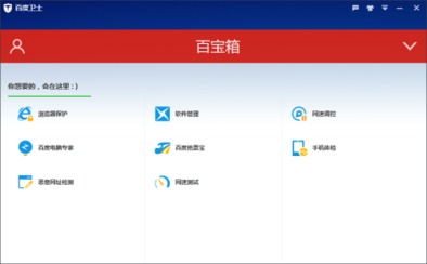 電腦專(zhuān)家一鍵修復(fù) 衛(wèi)士4.0版評(píng)測(cè) 融合智能修復(fù)與電子商務(wù)技術(shù)研發(fā)的新趨勢(shì)