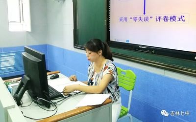 拉近空間距離 提高備課效率——吉林七中大學區首次網絡遠程集體備課紀實