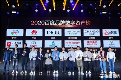 2020品牌數(shù)字資產(chǎn)榜揭曉 數(shù)字化浪潮為品牌營(yíng)銷注入強(qiáng)勁動(dòng)能