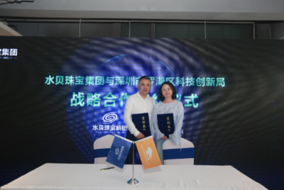 洞察并引領(lǐng) 水貝智慧云產(chǎn)品發(fā)布會(huì)預(yù)示珠寶業(yè)數(shù)字化啟航