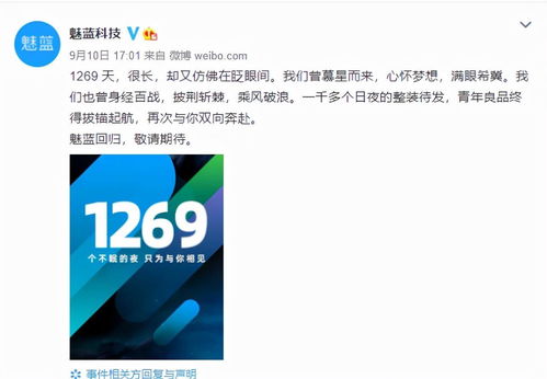 時(shí)隔千日，卷土重來 曾坐擁5000萬用戶的國產(chǎn)巨頭，憑何“滿血?dú)w來”？